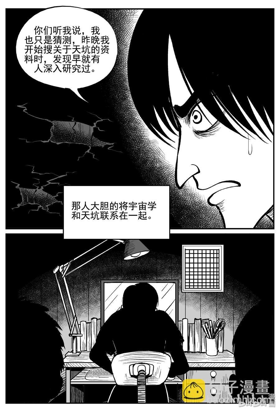 342 石炭纪断层（3）