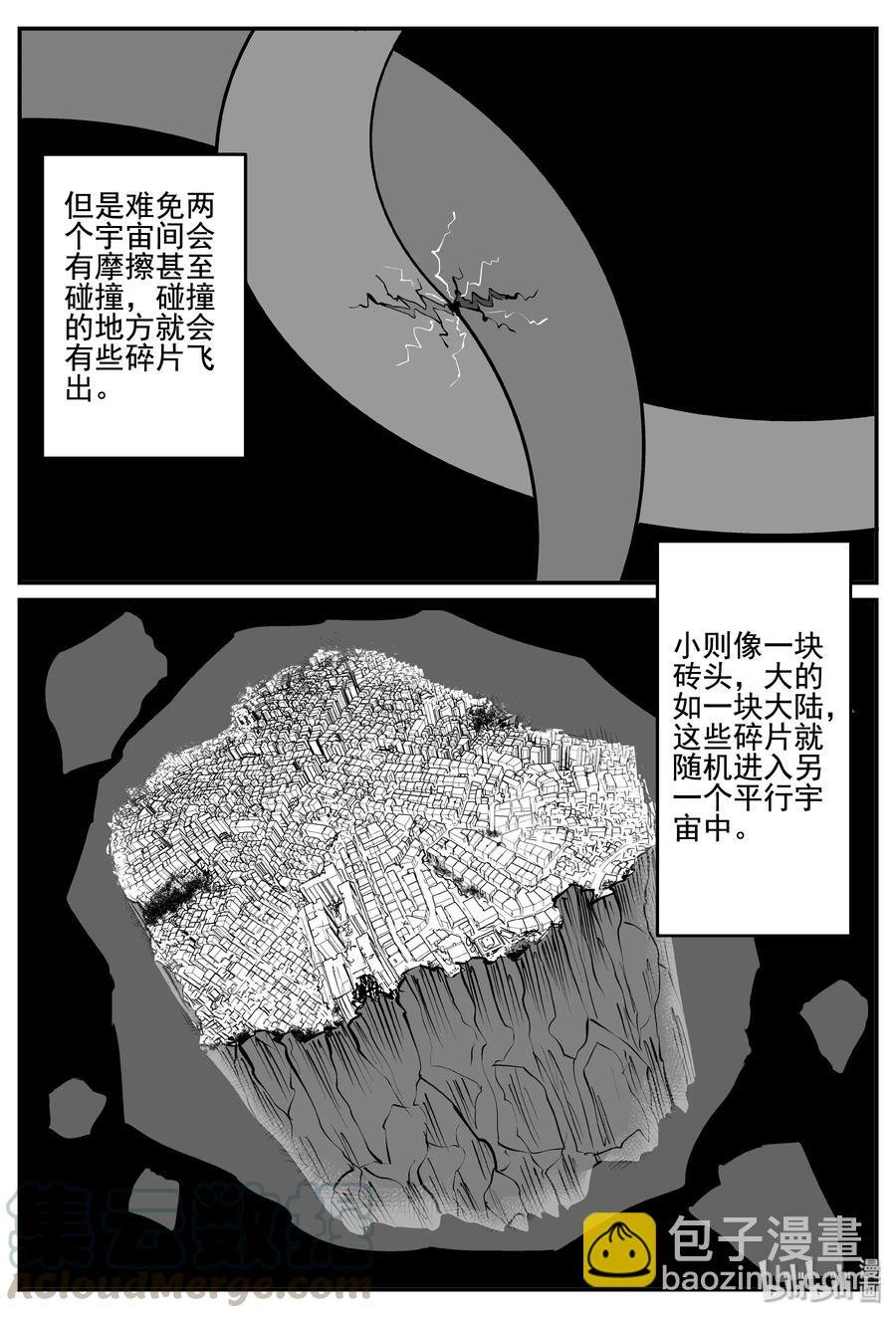 342 石炭纪断层（3）