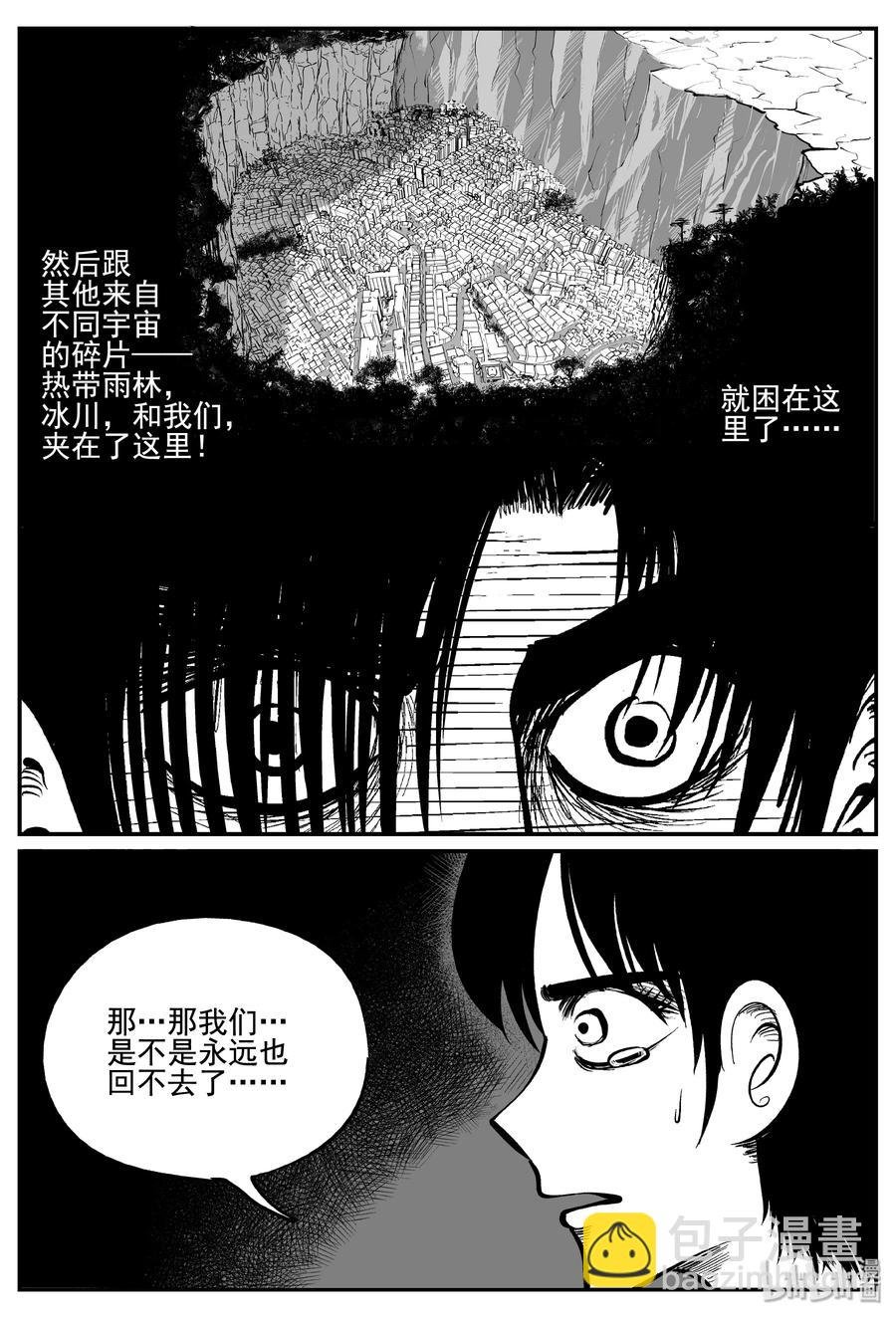 342 石炭纪断层（3）