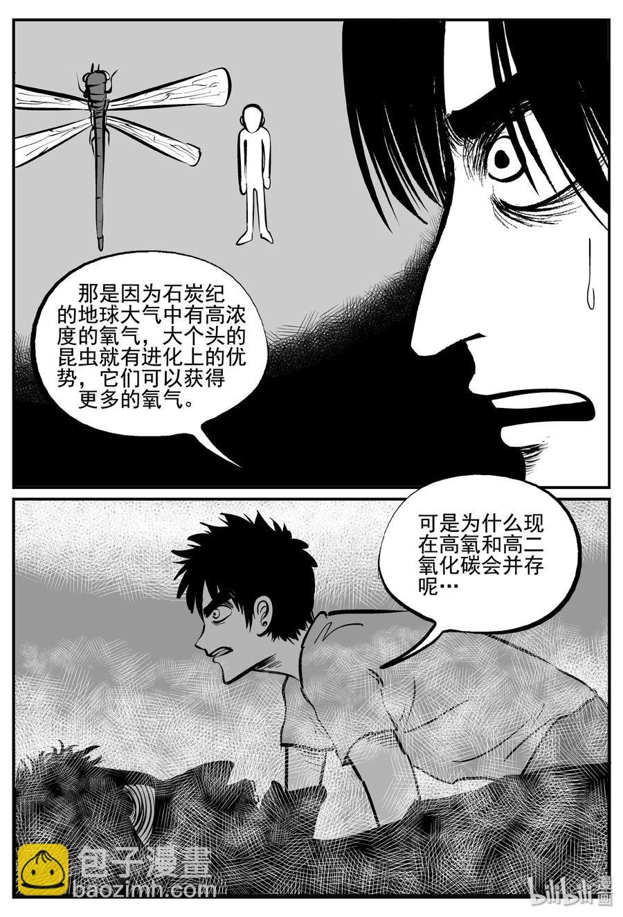 342 石炭纪断层（3）
