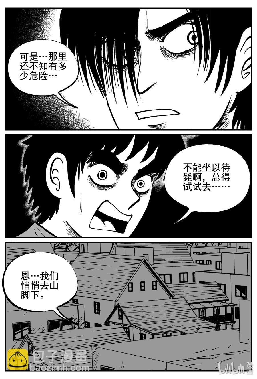 343 石炭纪断层（4）