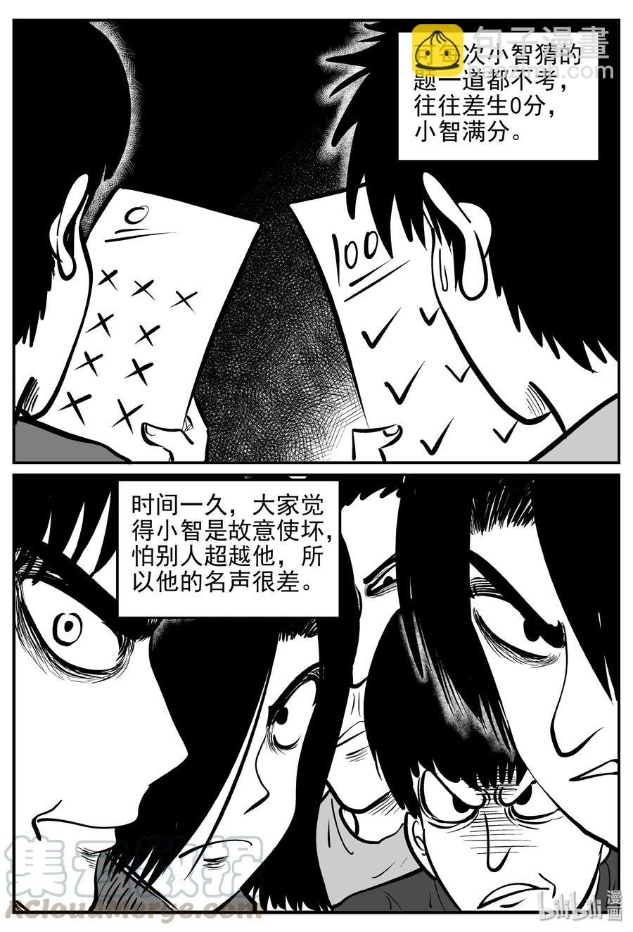 358 不可能的概率（1）