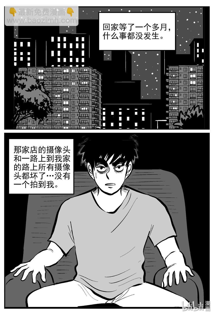 358 不可能的概率（1）