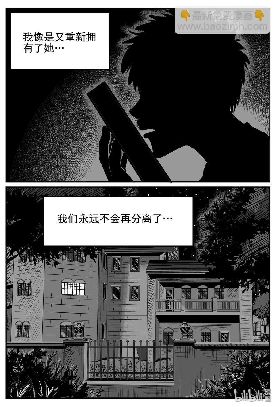 361 蝶变（2）