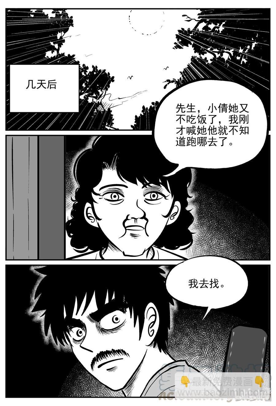 361 蝶变（2）