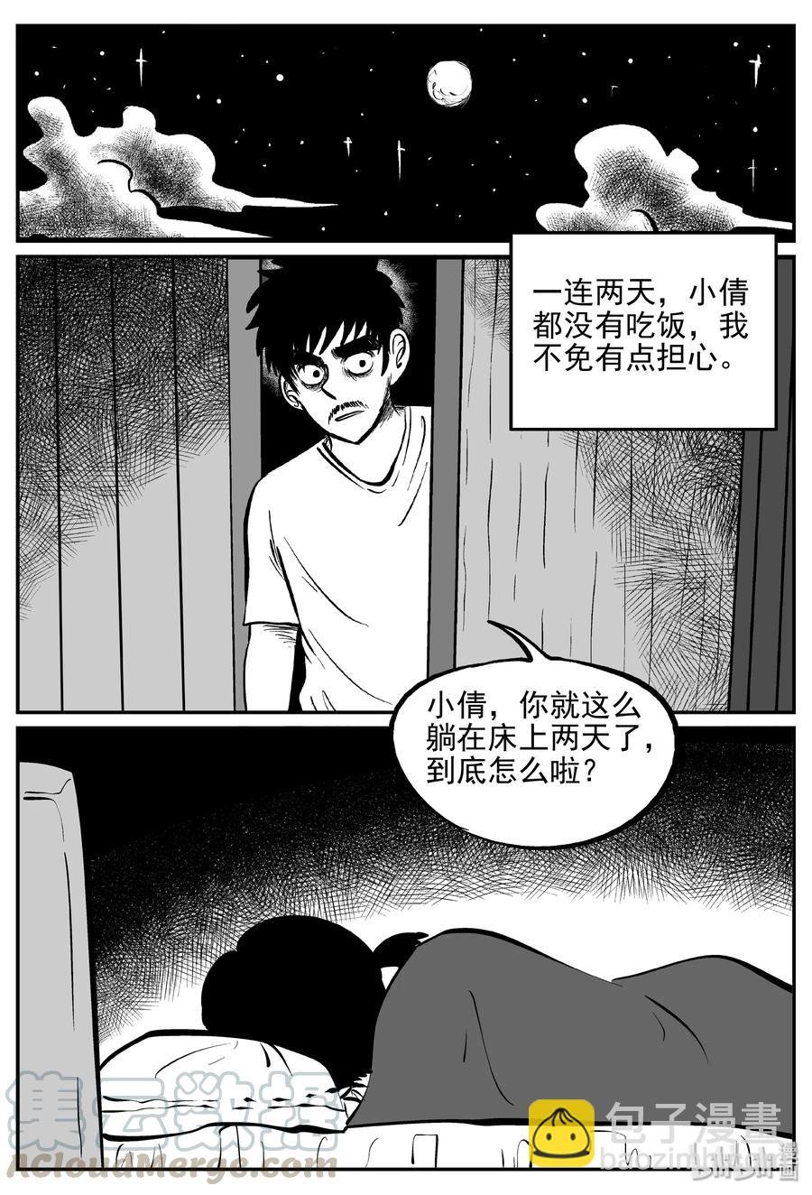 361 蝶变（2）