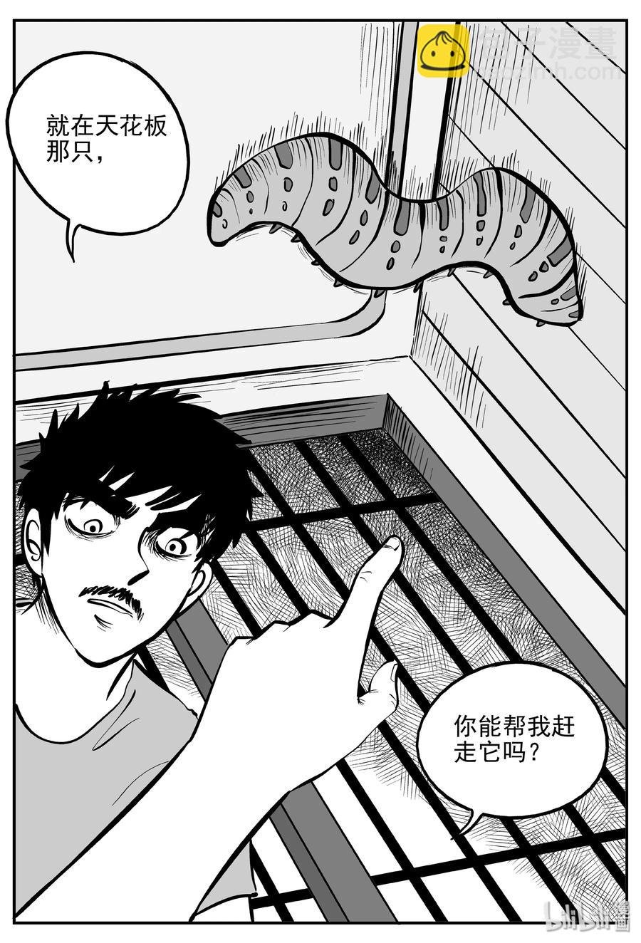 361 蝶变（2）