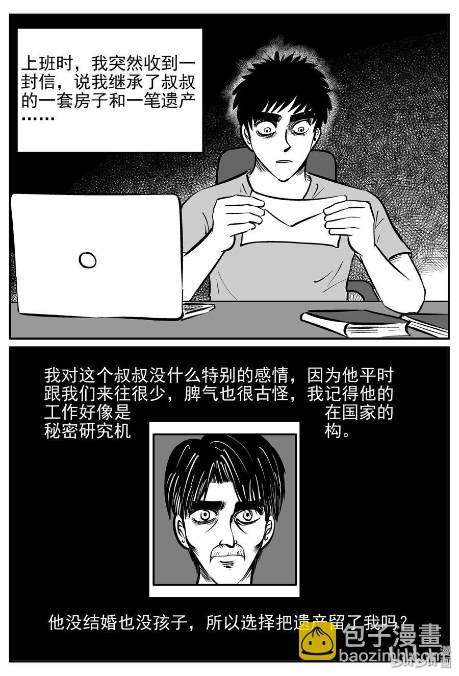 364 秦博士（1）