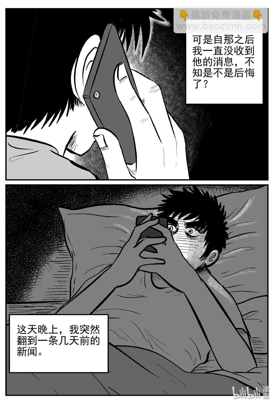 365 秦博士（2）