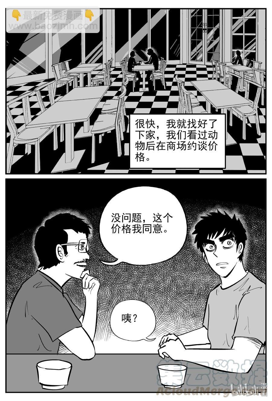 365 秦博士（2）