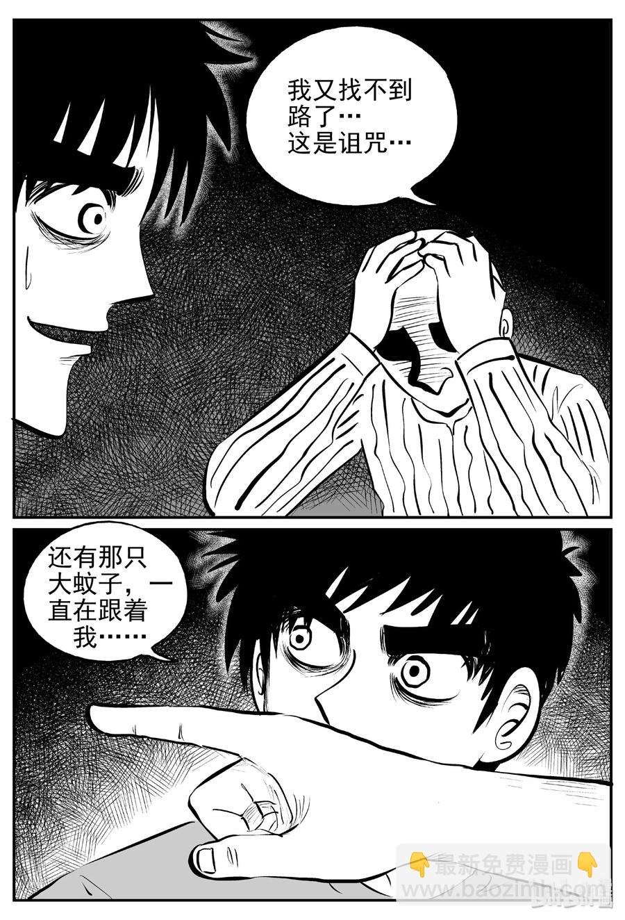 392 怪病（2）