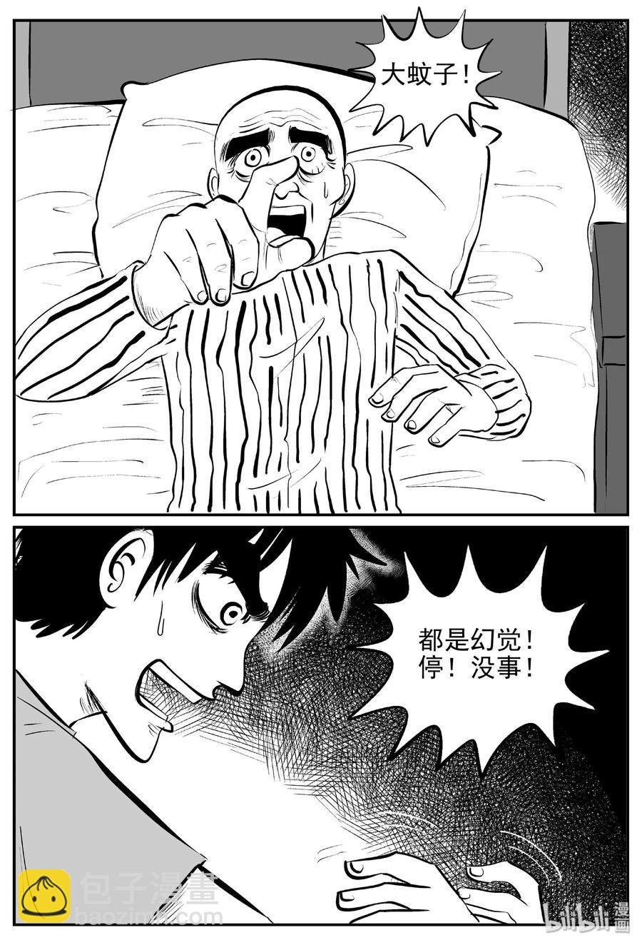 392 怪病（2）
