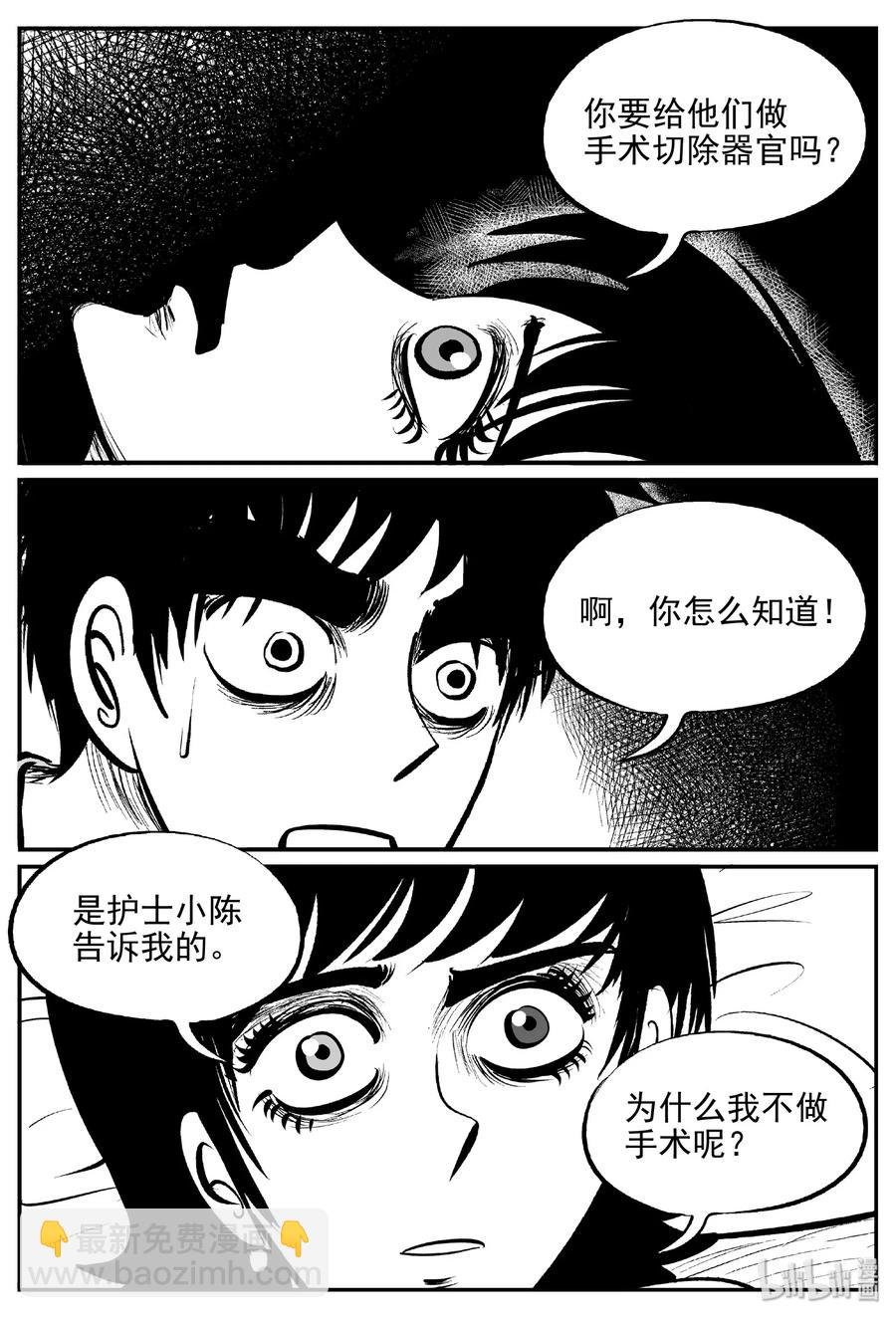 396 怪病（6）