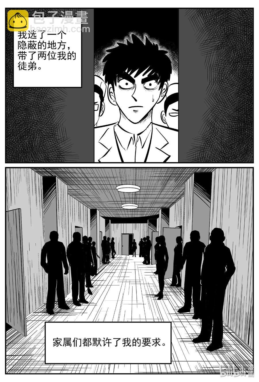 396 怪病（6）