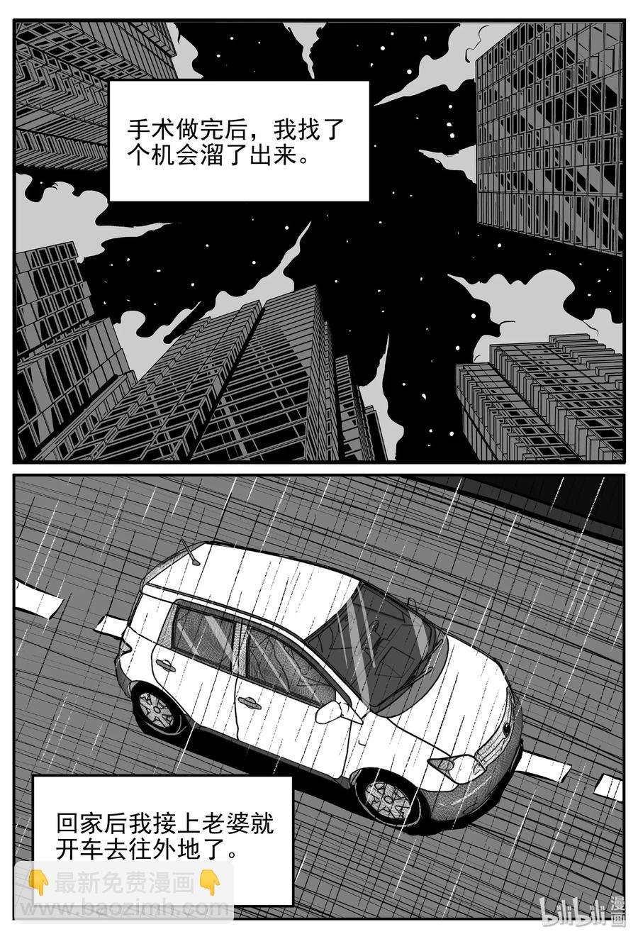 396 怪病（6）