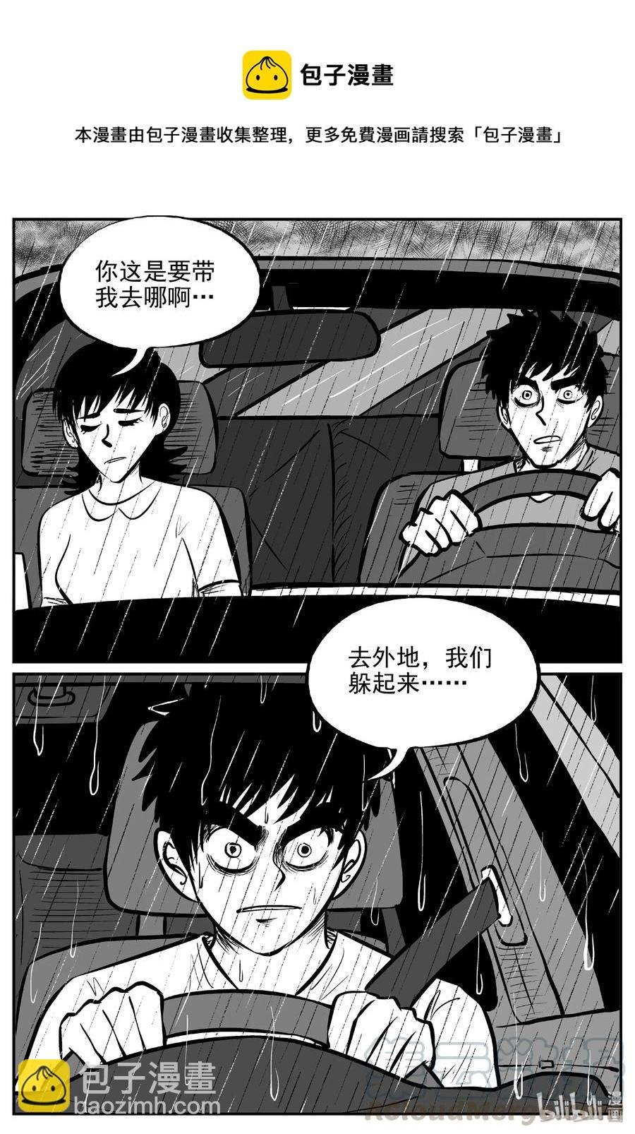396 怪病（6）
