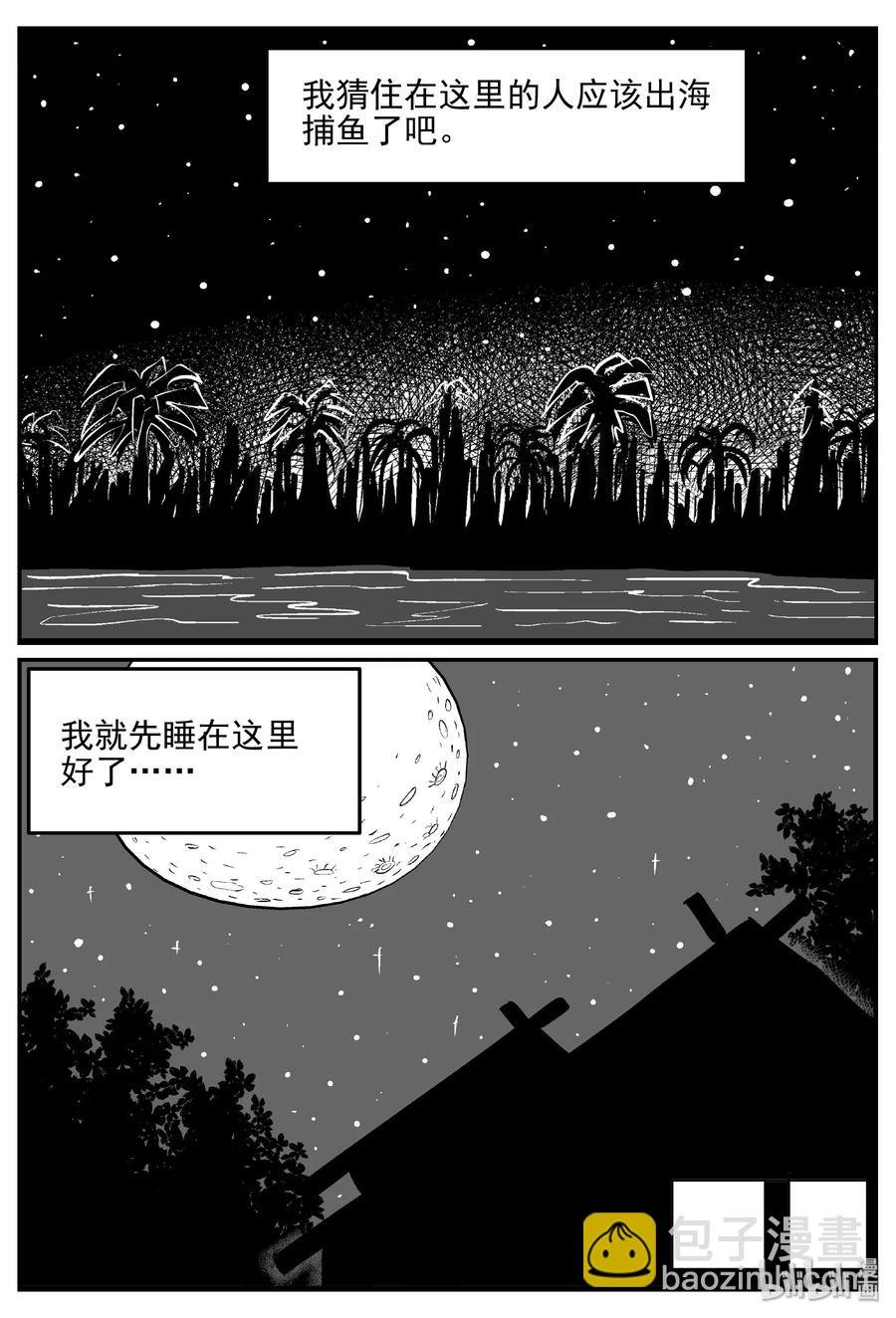 396 怪病（6）