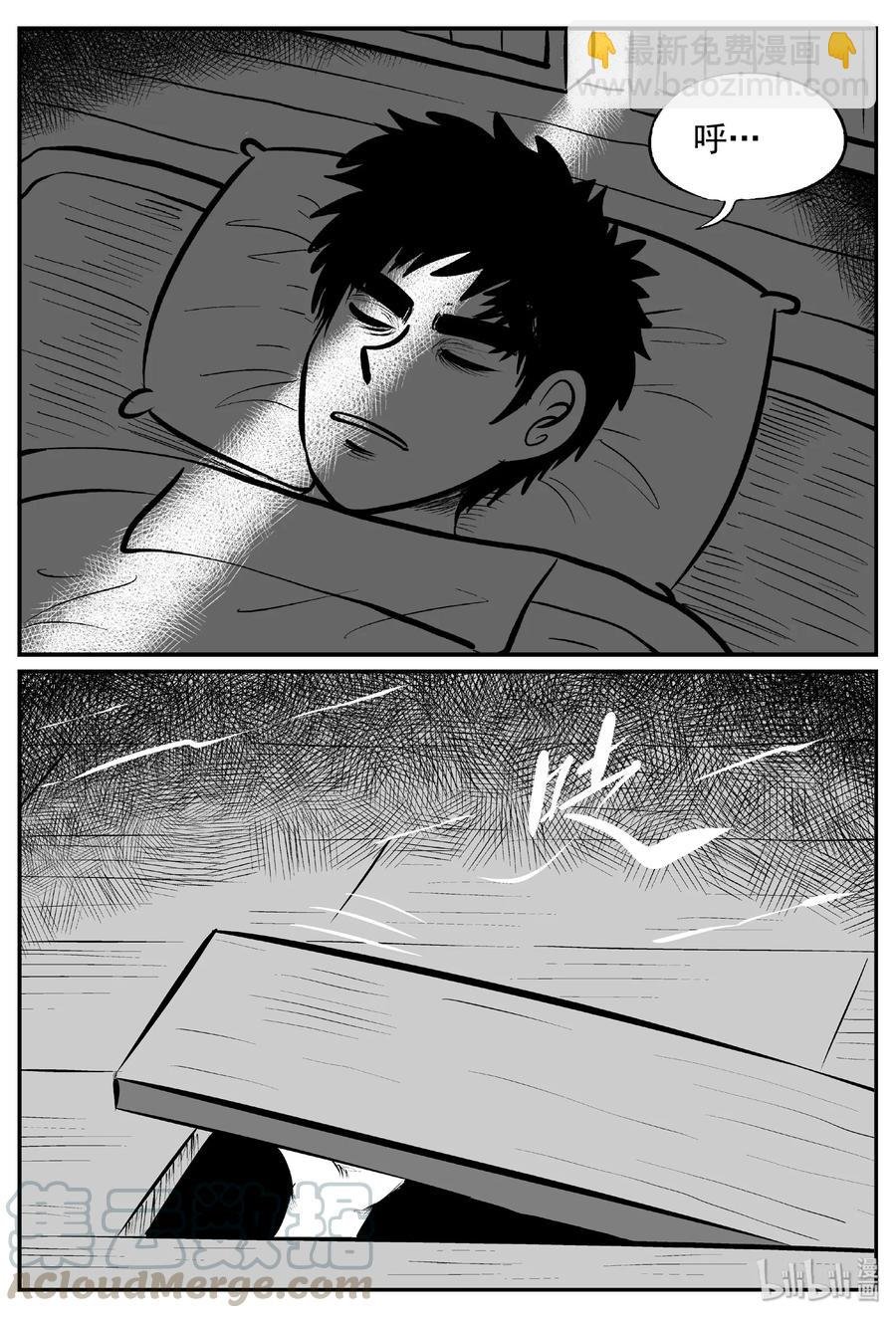396 怪病（6）