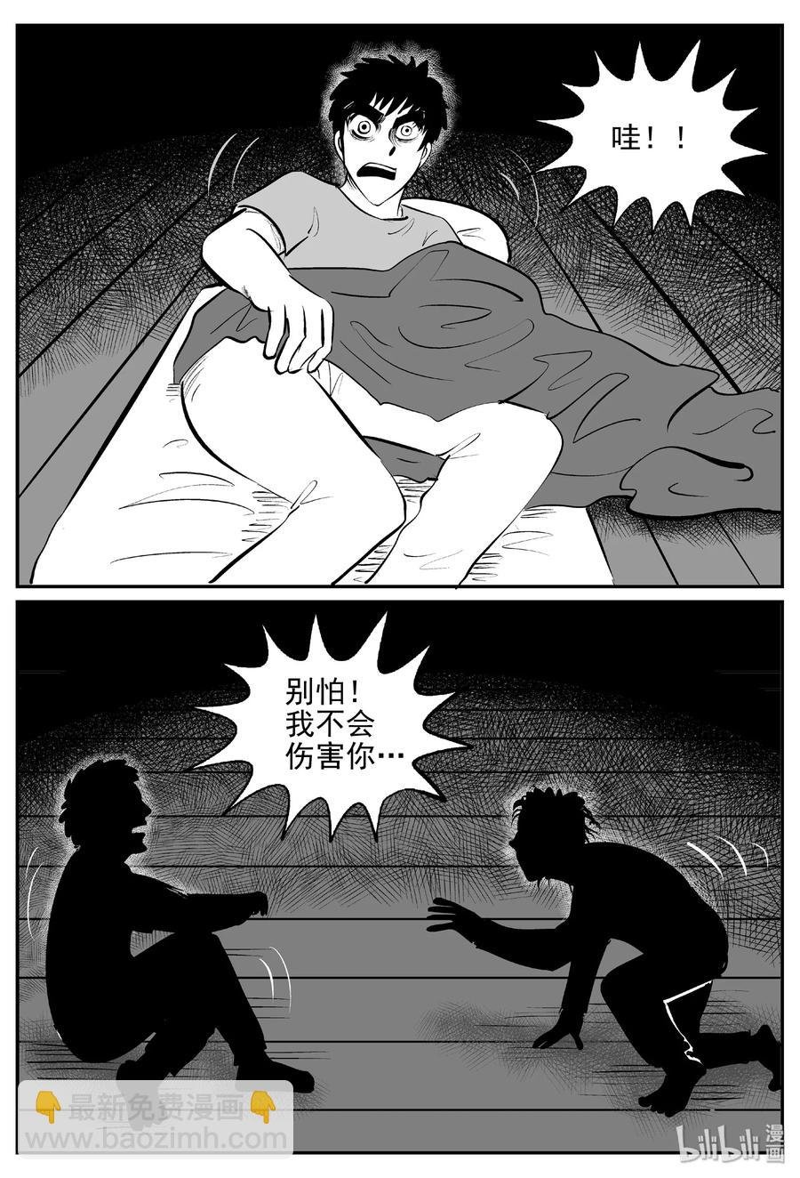397 怪病（7）