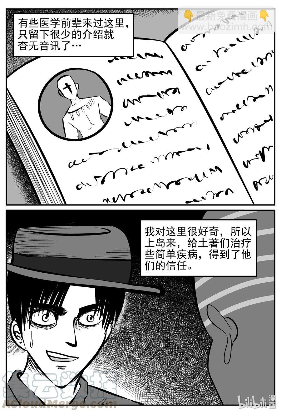 397 怪病（7）