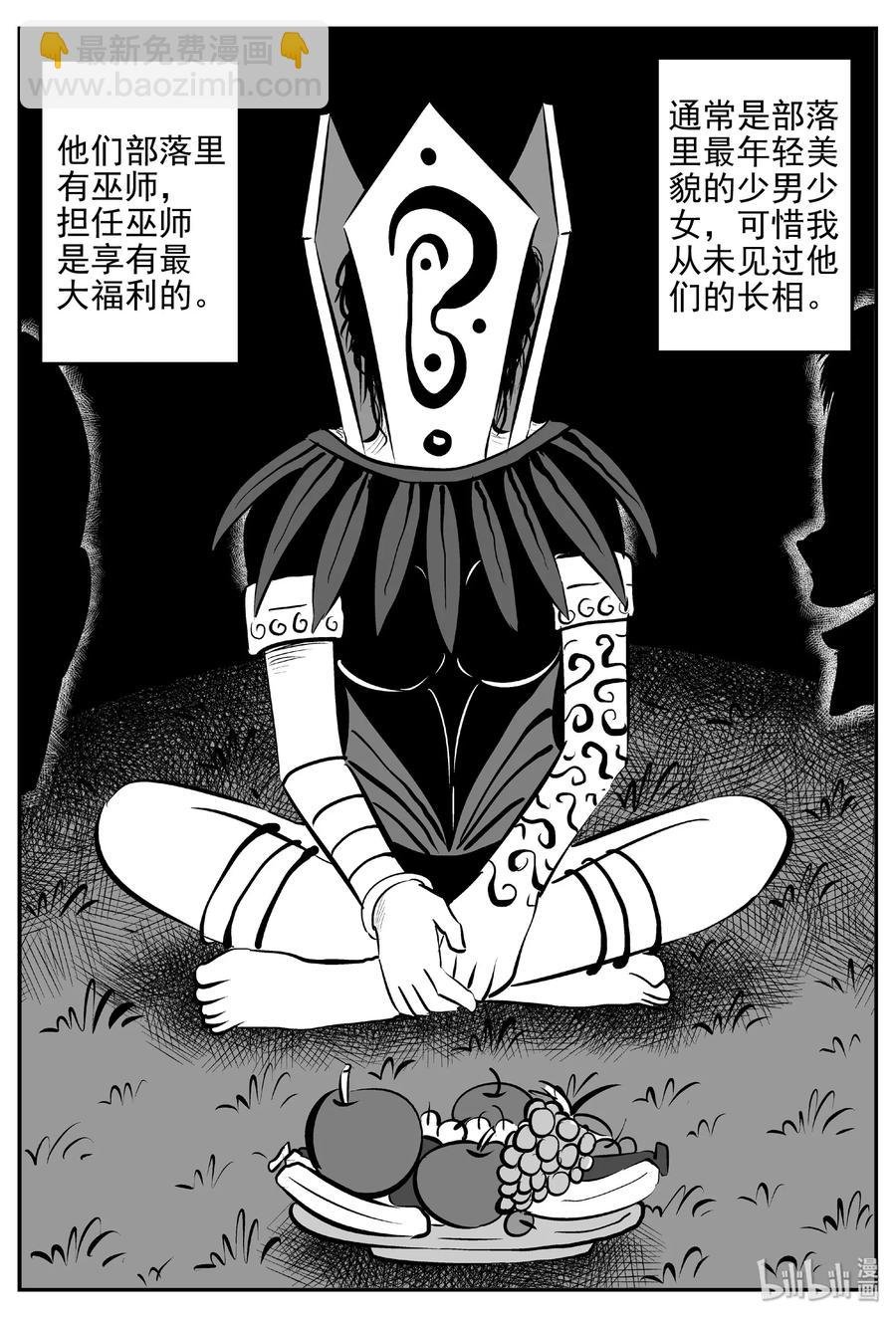 397 怪病（7）