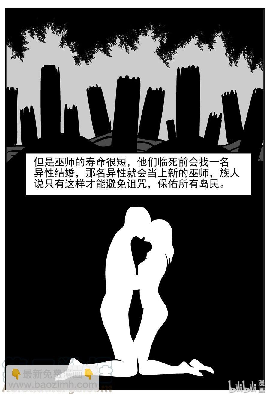 397 怪病（7）