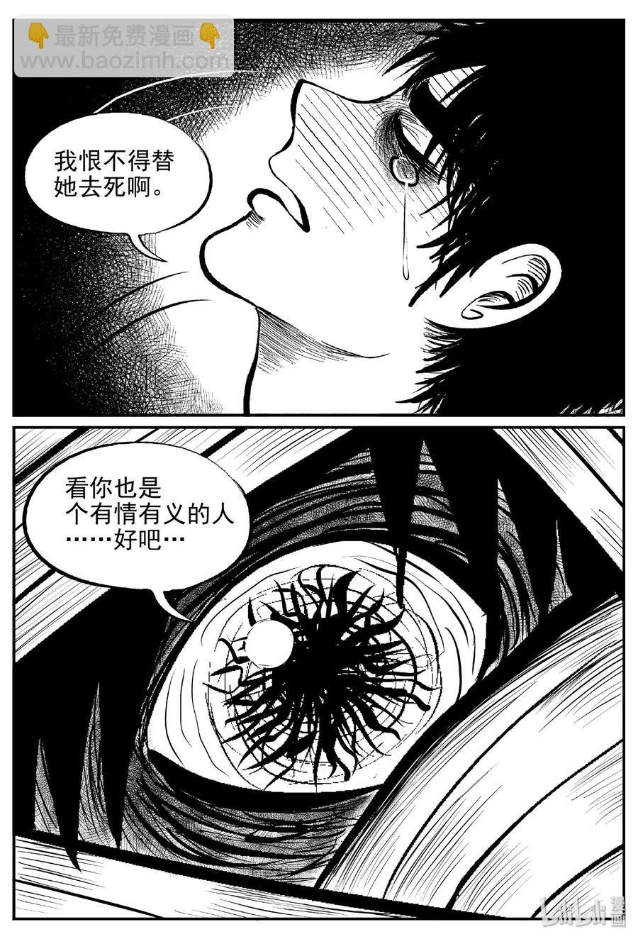 398 怪病（8）