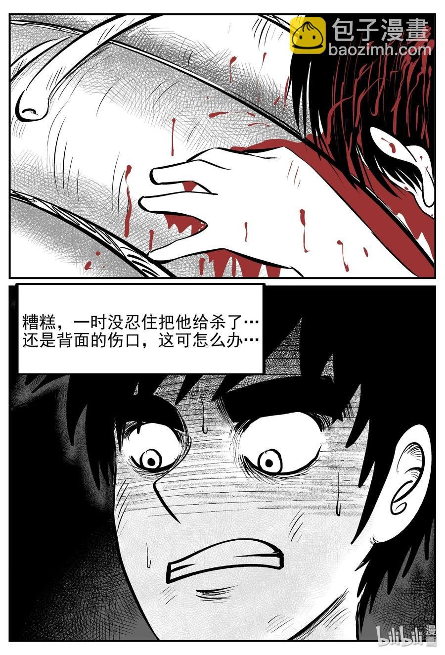 401 龙的传说（3）