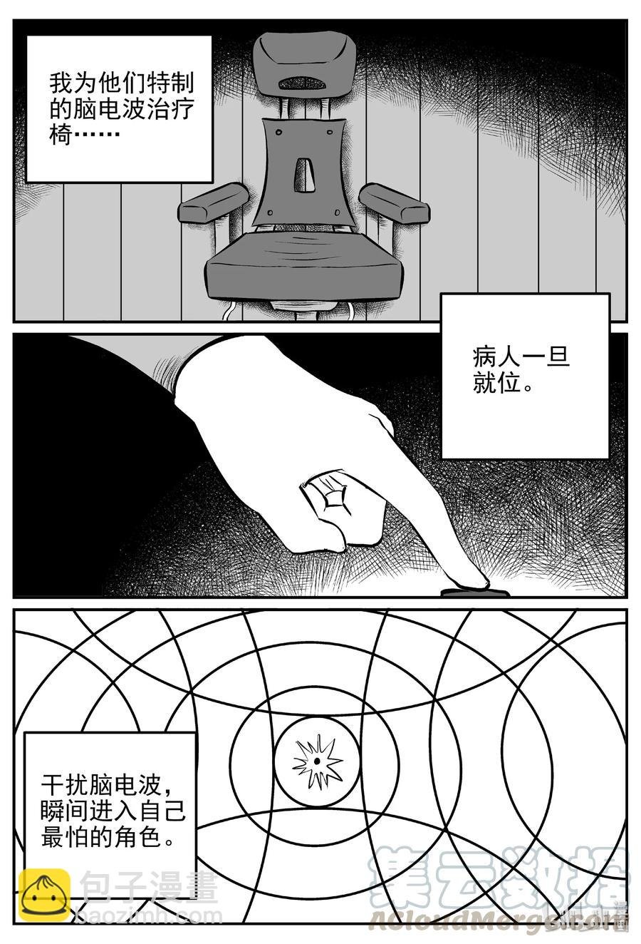 403 恐惧症（2）