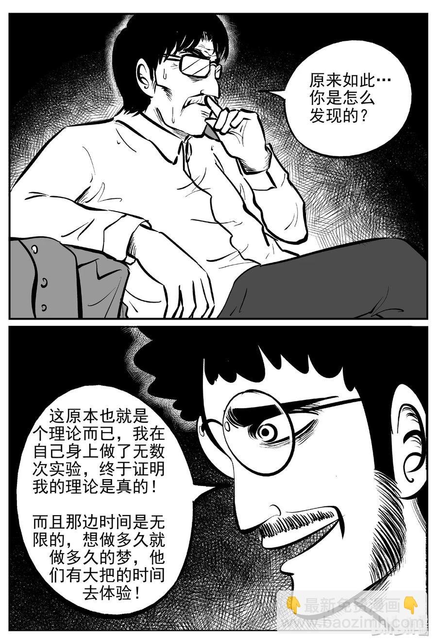 403 恐惧症（2）