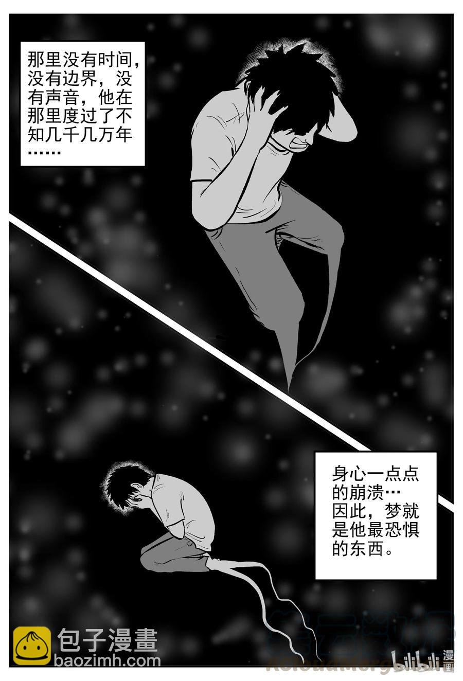 403 恐惧症（2）