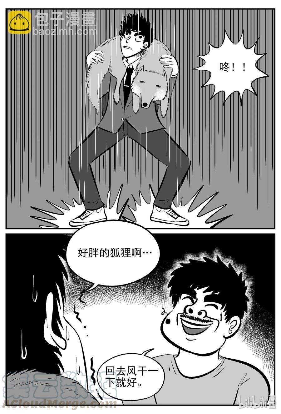 405 可怕的报恩（2）