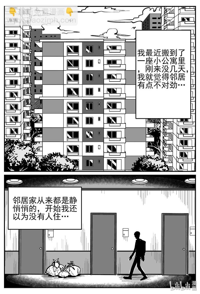 040 它：蜂群（1）
