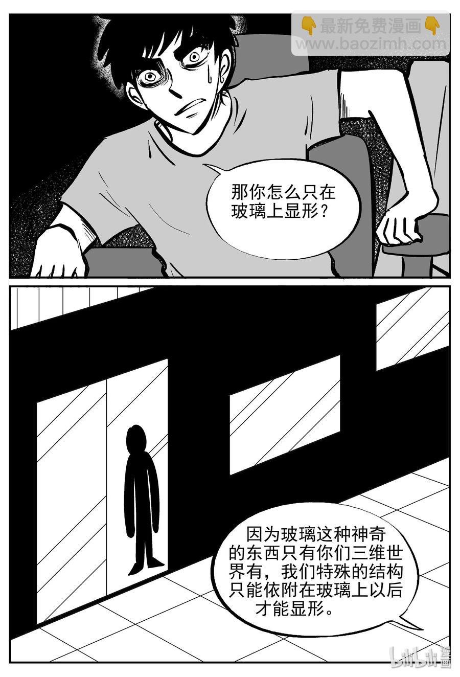 407 墙中人（2）