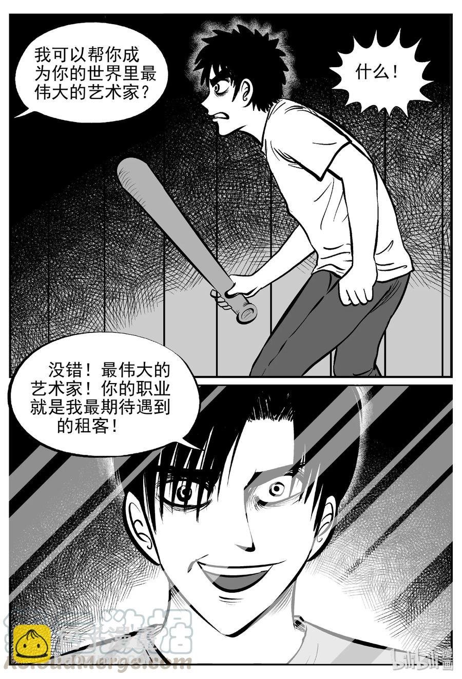 408 墙中人（3）