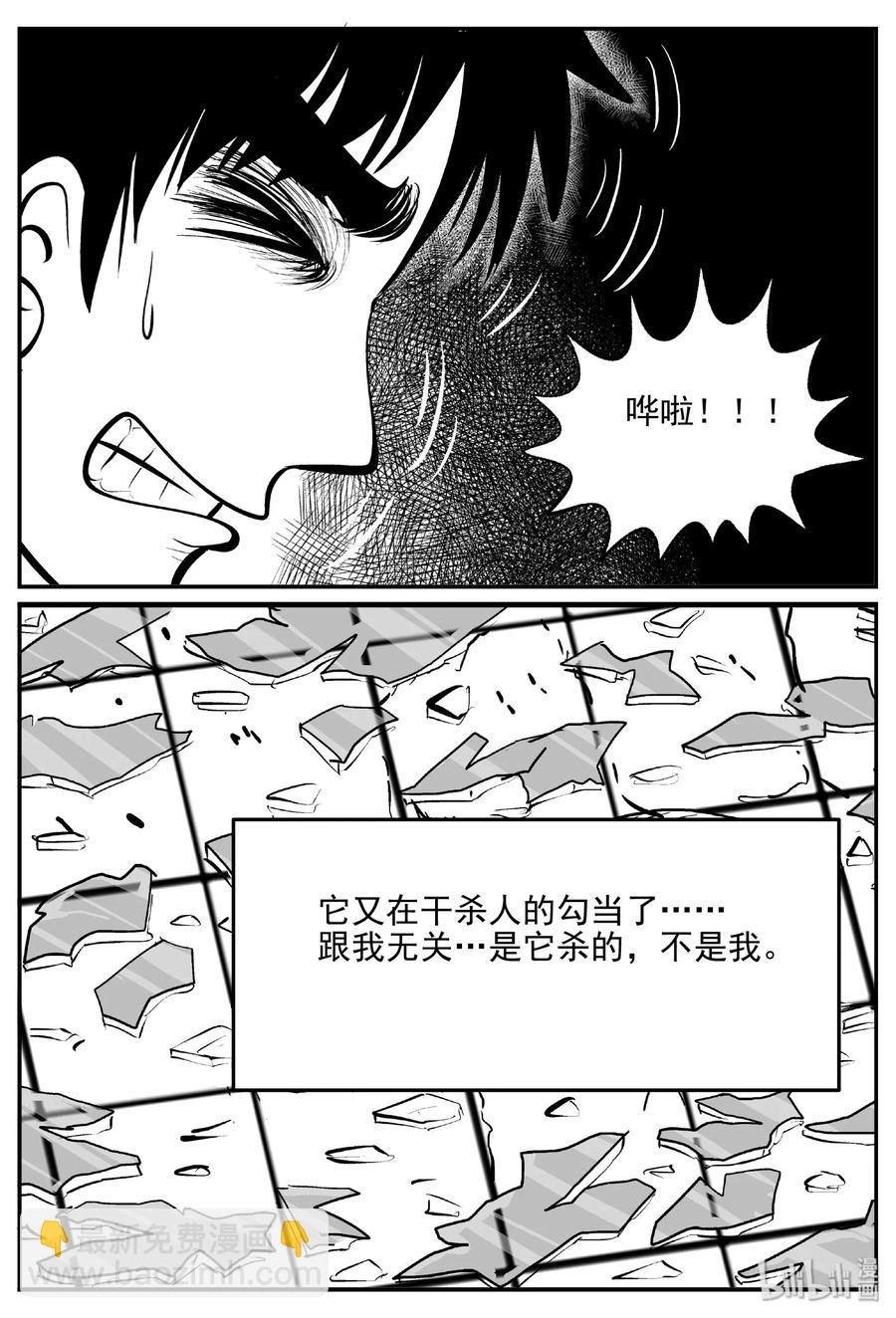 408 墙中人（3）