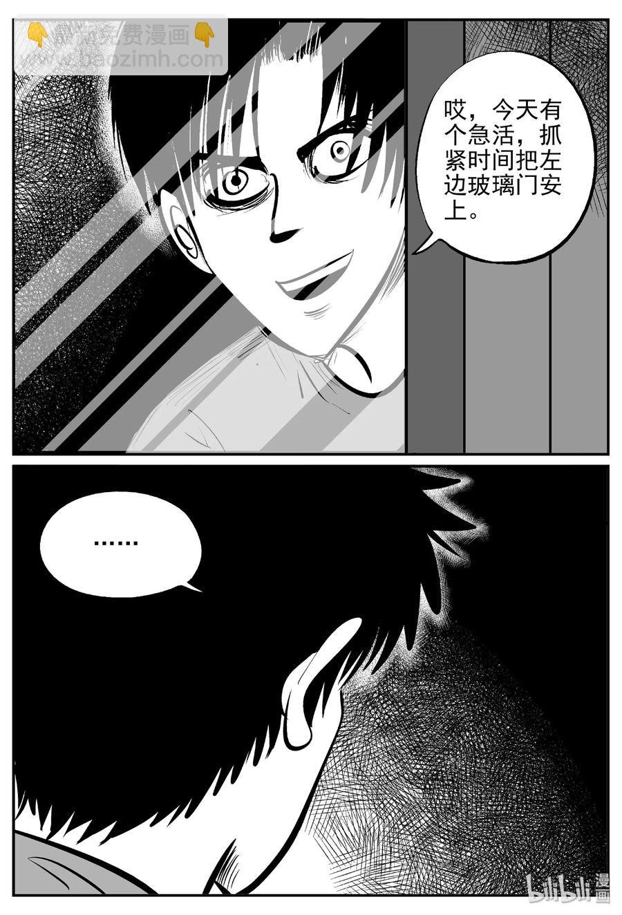409 墙中人（4）