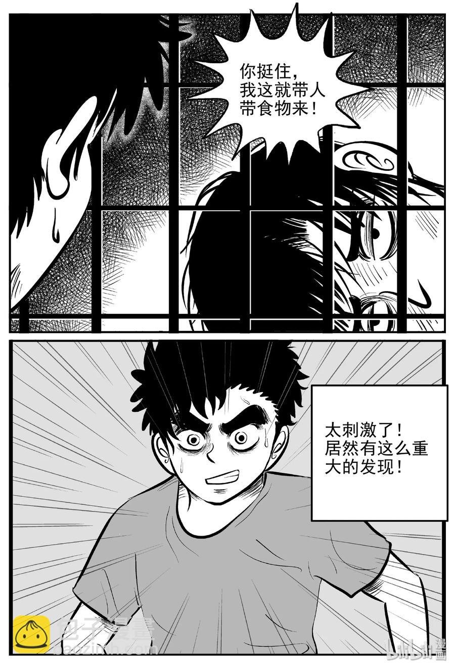 411 日光禁区（2）