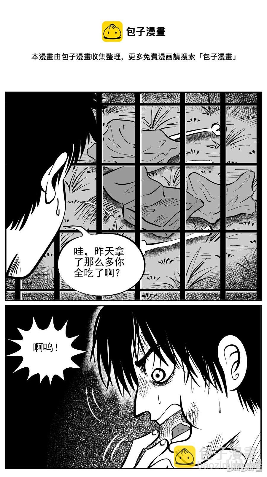 411 日光禁区（2）