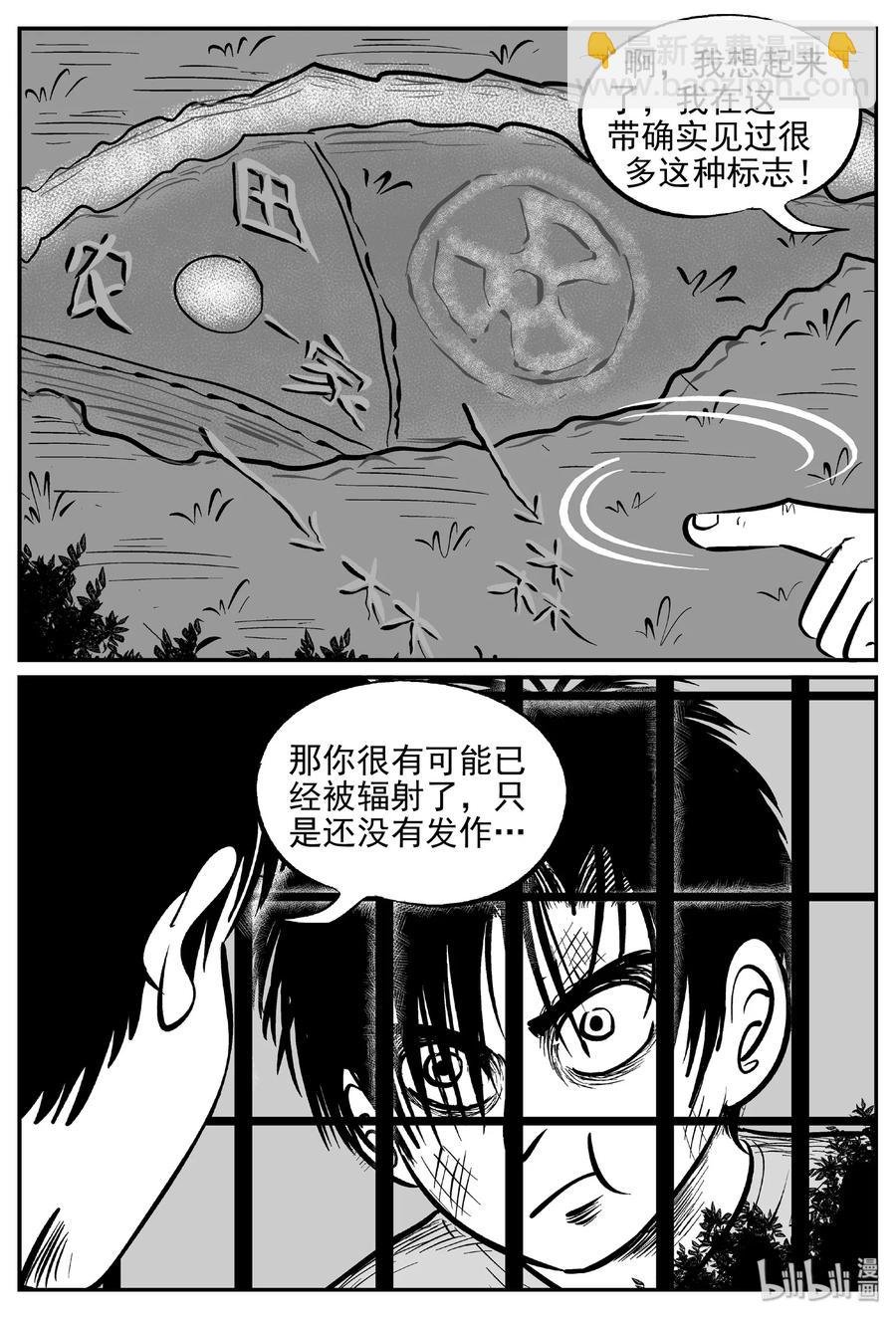411 日光禁区（2）