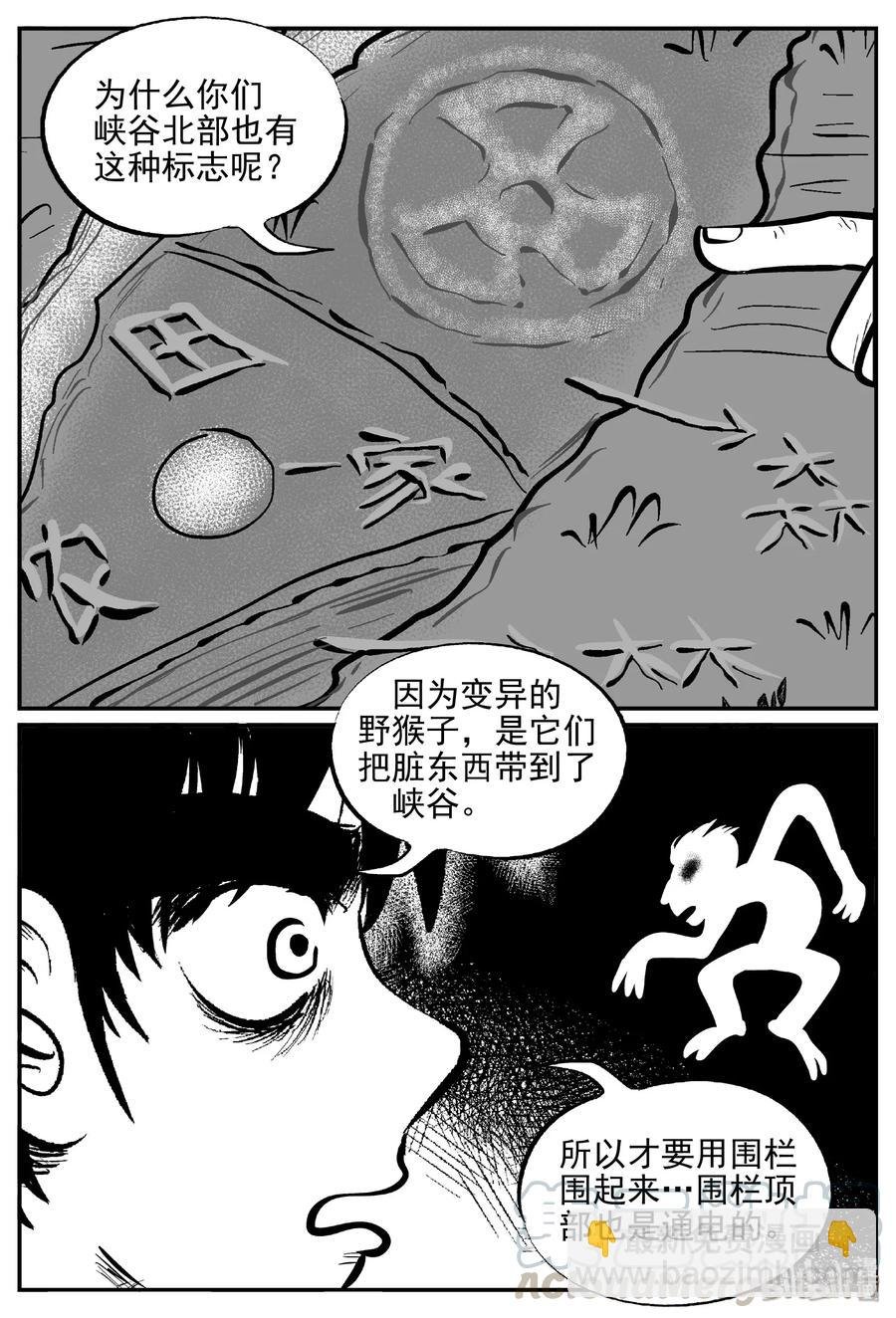 411 日光禁区（2）