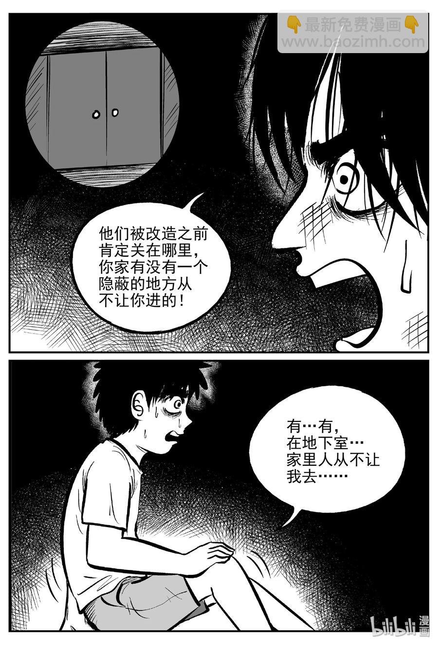 413 日光禁区（4）