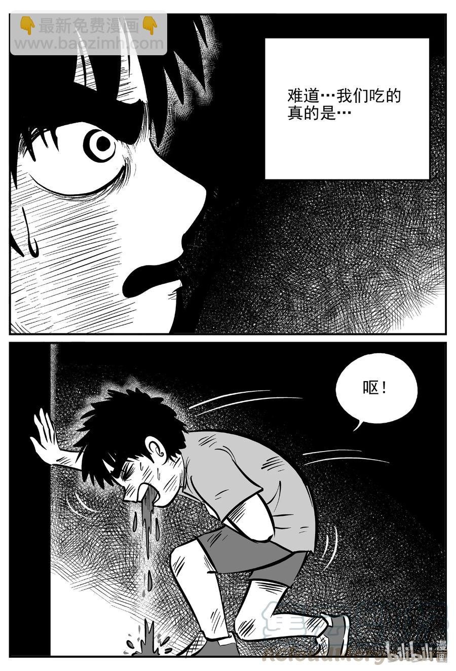 413 日光禁区（4）