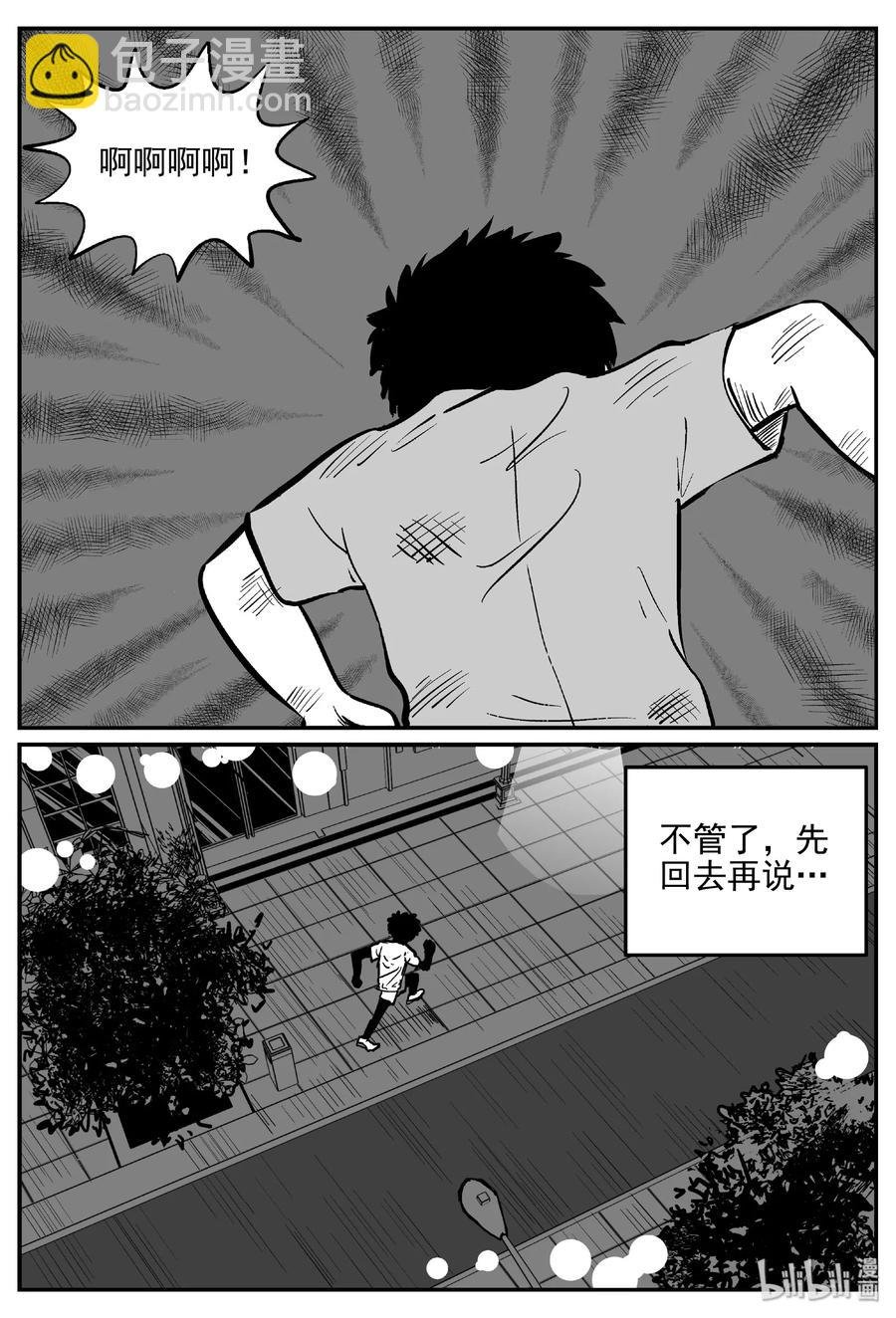 415 日光禁区（6）