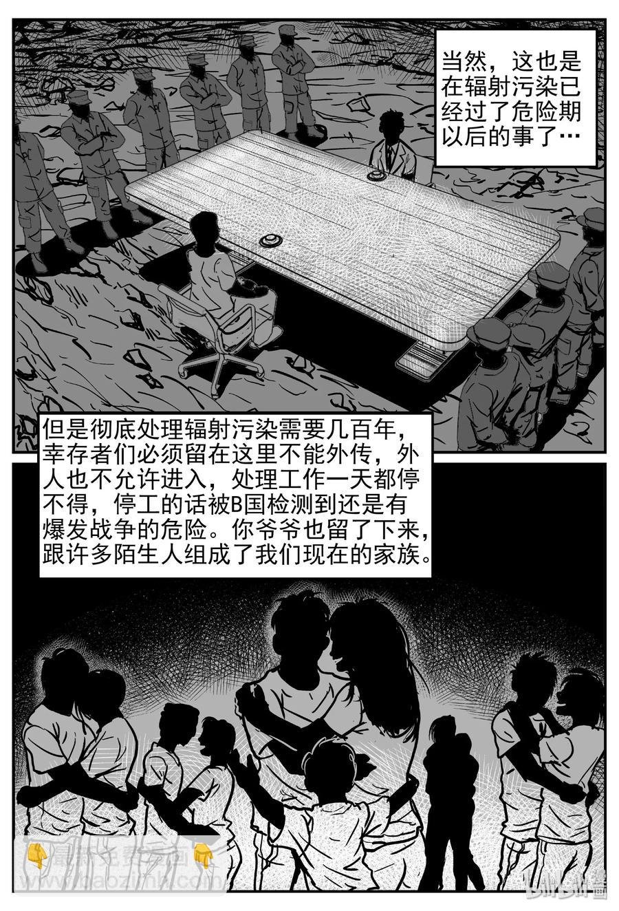 415 日光禁区（6）