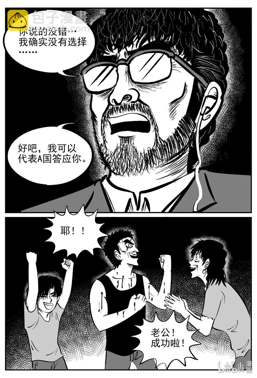 416 日光禁区（7）