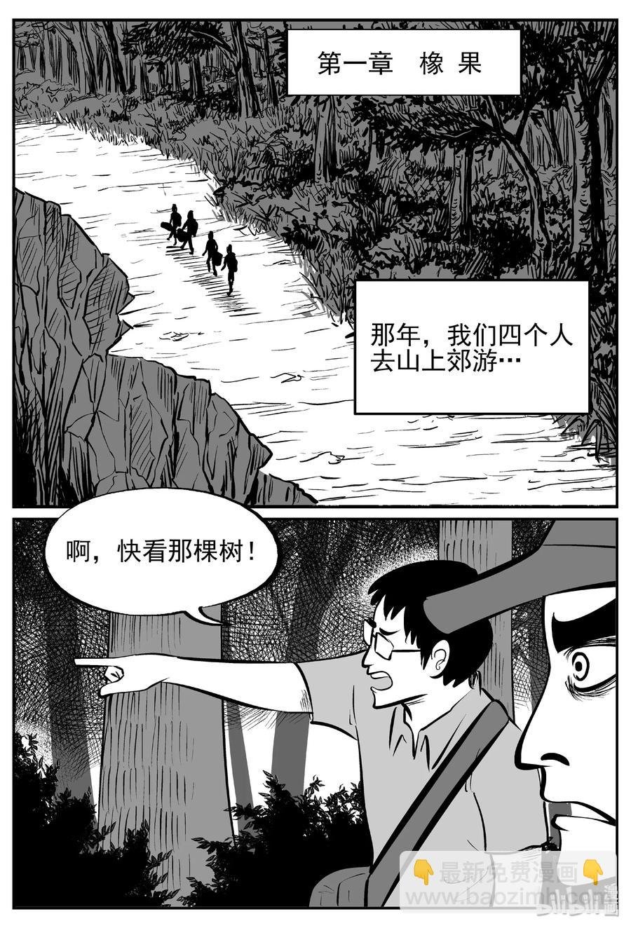 428 一分钟怪异故事