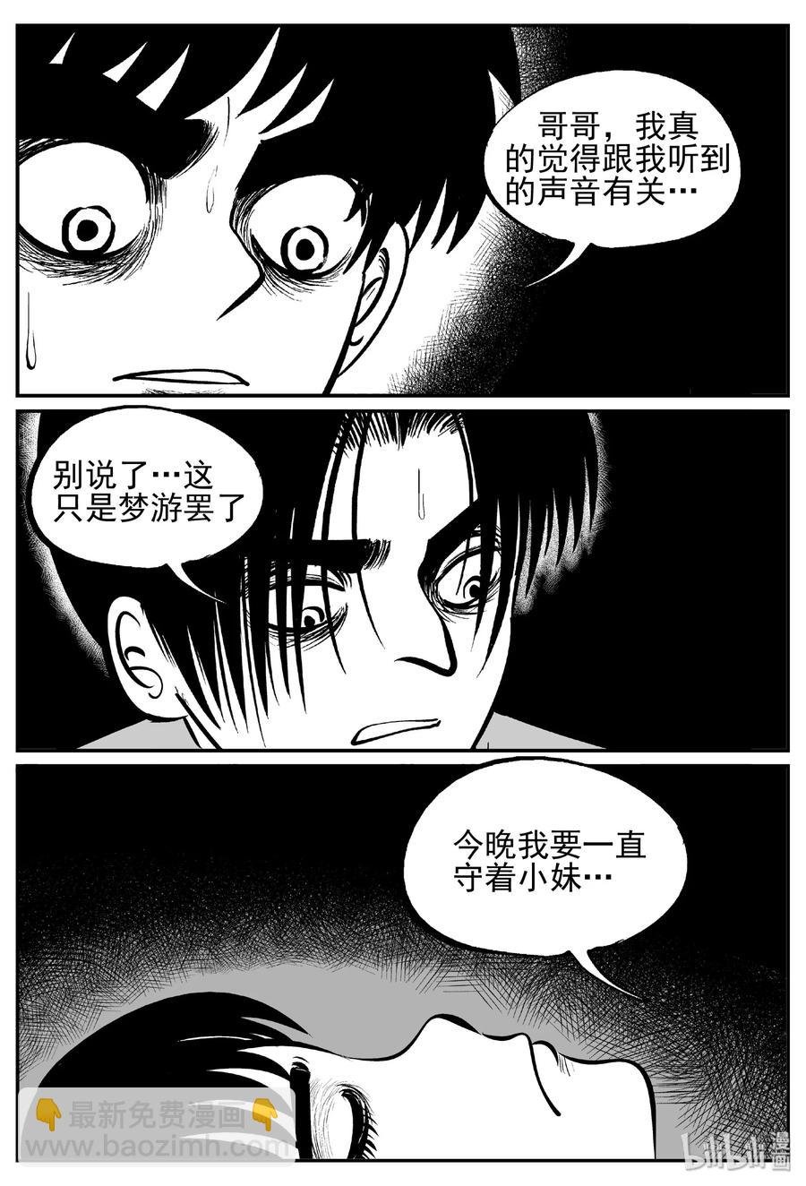 432 水管里的女哭声