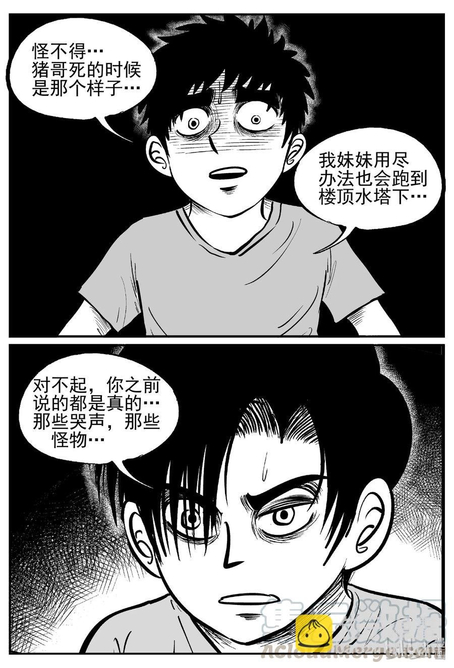 436 水管里的女哭声