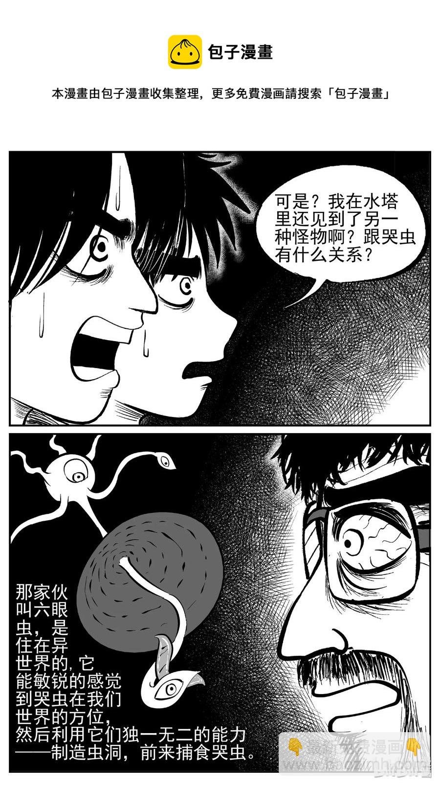 436 水管里的女哭声